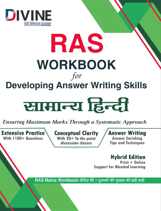 Divine RAS Workbook For General Hindi For Ras Mains Exam Latest Edition